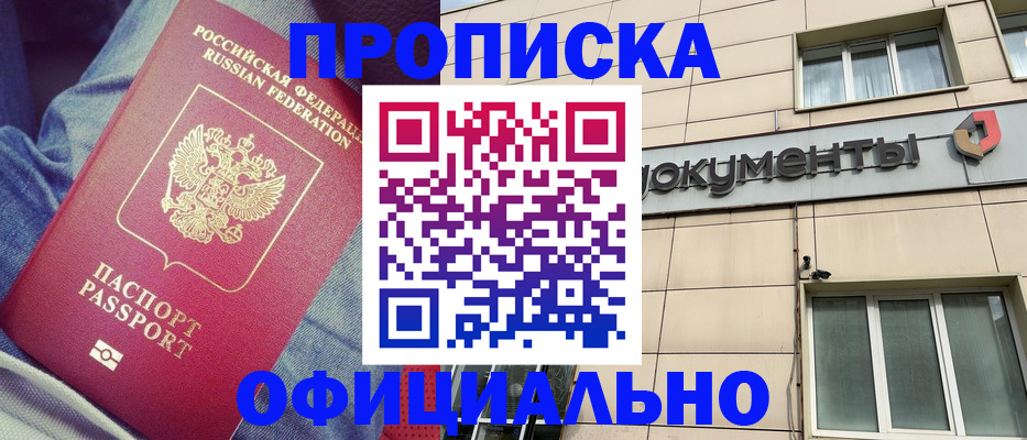 временная регистрация госуслуги в Осинниках