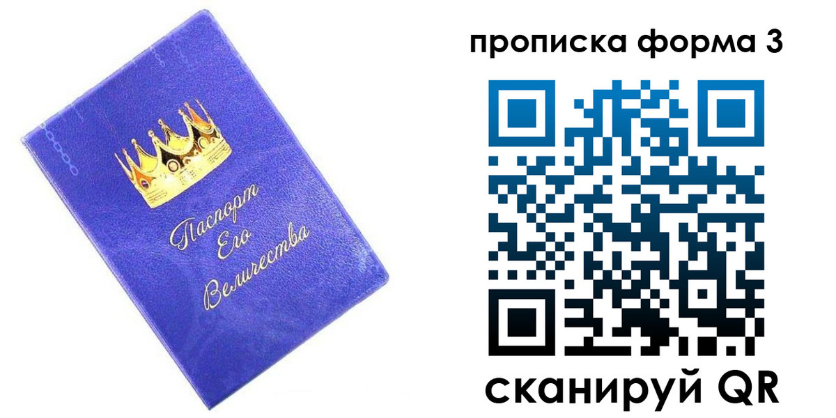 временная регистрация в Осинниках