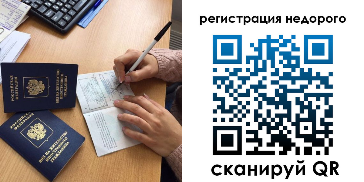 прописка регистрация в Осинниках
