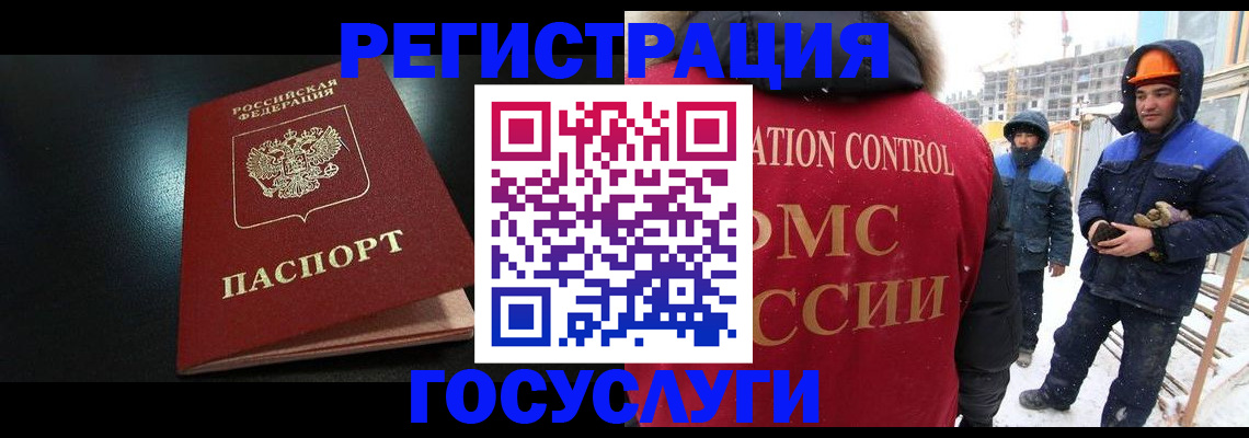 прописка законно в Осинниках