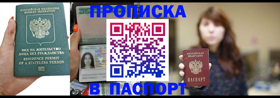 временная регистрация надежно в Осинниках