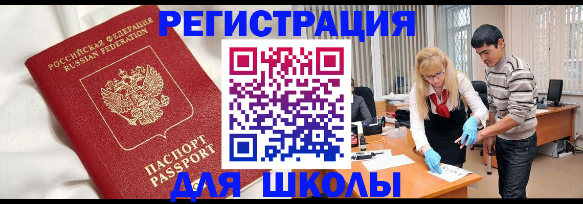 временная регистрация адрес в Осинниках