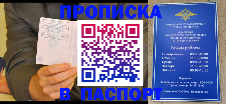 регистрация в Осинниках