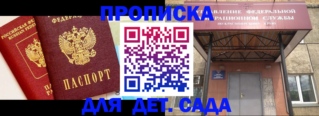 прописка от собственника в Осинниках