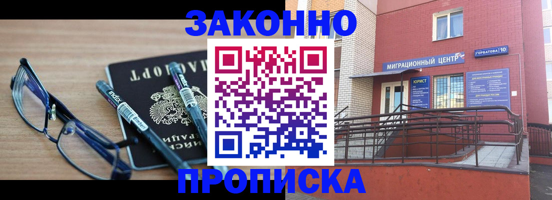 прописка для кредита в Осинниках